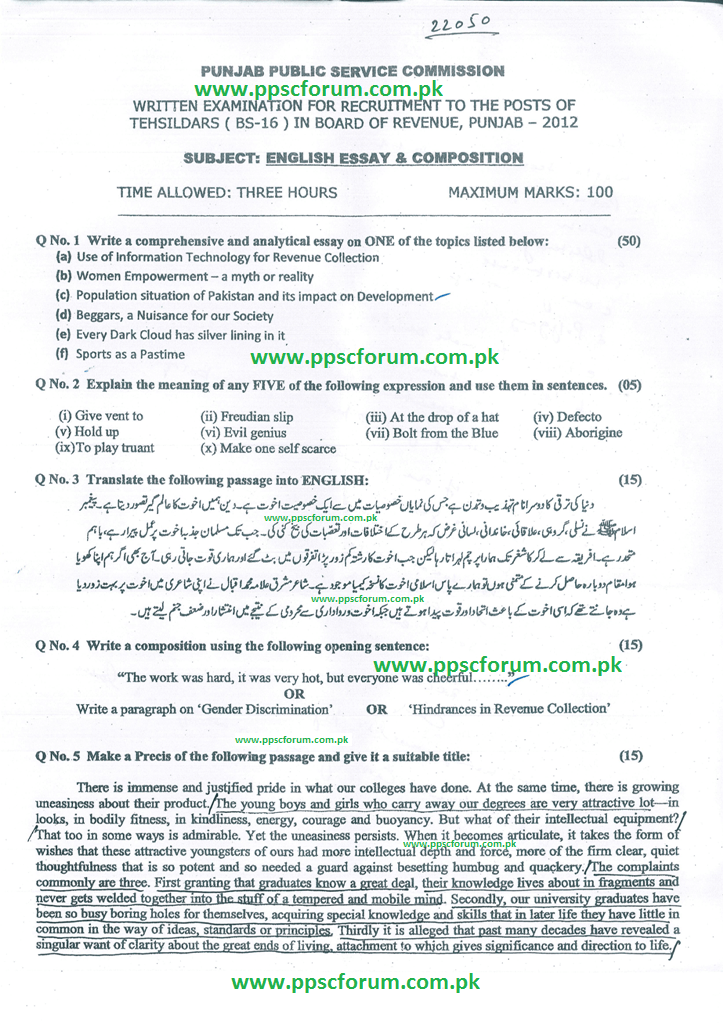 English Essay and Composition Paper of Tehsildar 2012