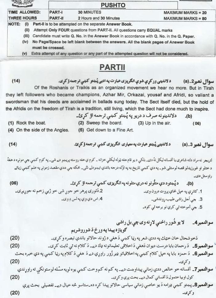 Paper of Pashto CSS Exams 2014